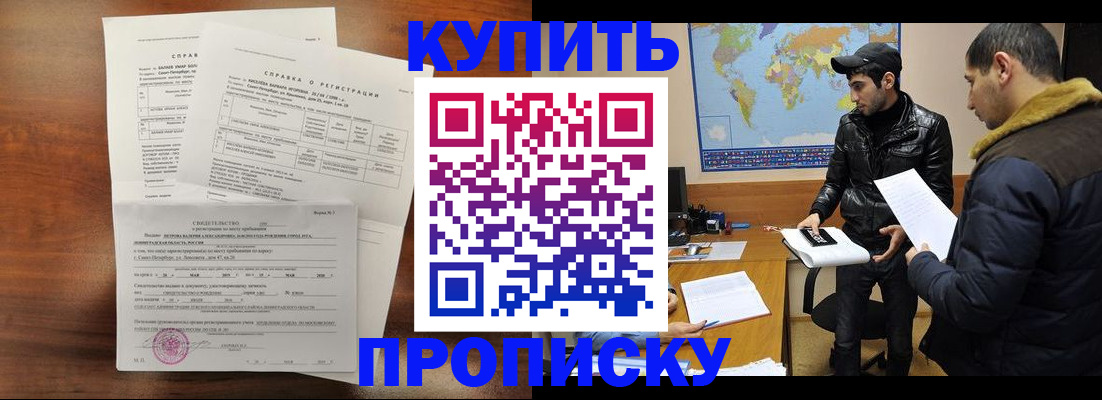 прописка паспорт в Няндоме