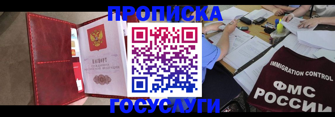 временная регистрация недорого в Няндоме