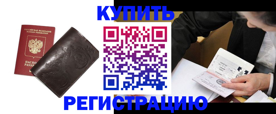 прописка для военкомата в Няндоме
